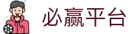 bwin必赢 (亚洲)官网 - 登录入口